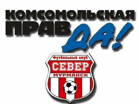 Публикация «Комсомольской правды» о ФК «Север»